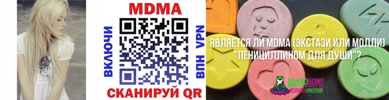 MDMA молли  Торопец 