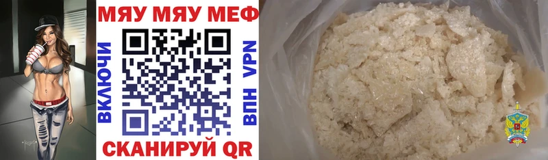 МЕГА маркетплейс  продажа наркотиков  Торопец  МЕФ mephedrone 