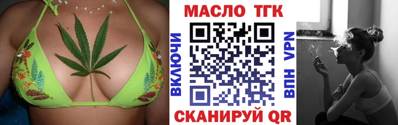 ссылка на мегу ONION  Торопец  ТГК жижа 
